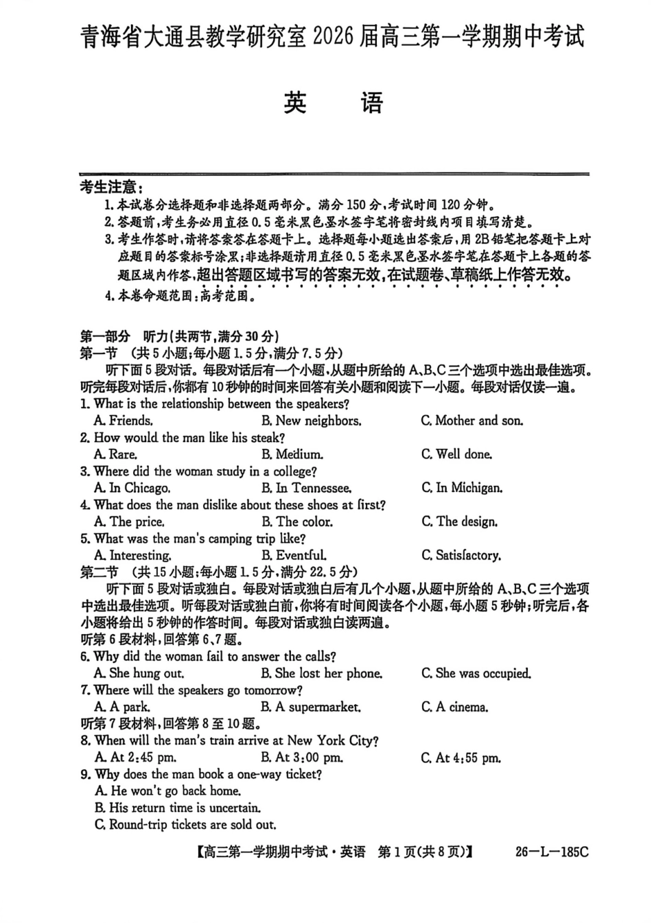 青海省西宁市大通县2026届高三上学期期中考试英语试卷（含答案）.pdf_第1页