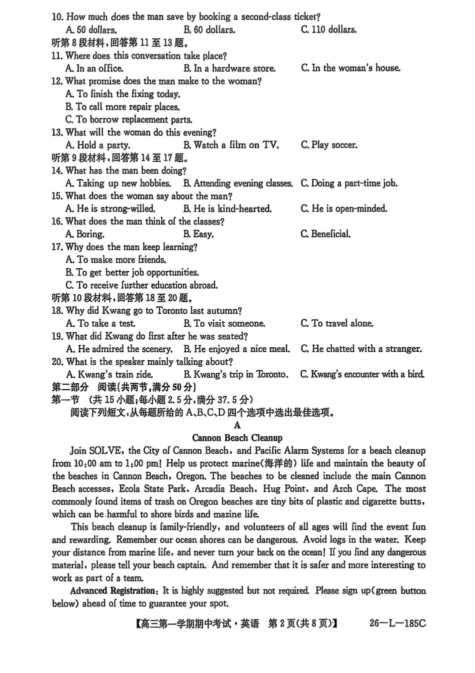 青海省西宁市大通县2026届高三上学期期中考试英语试卷（含答案）.pdf_第2页
