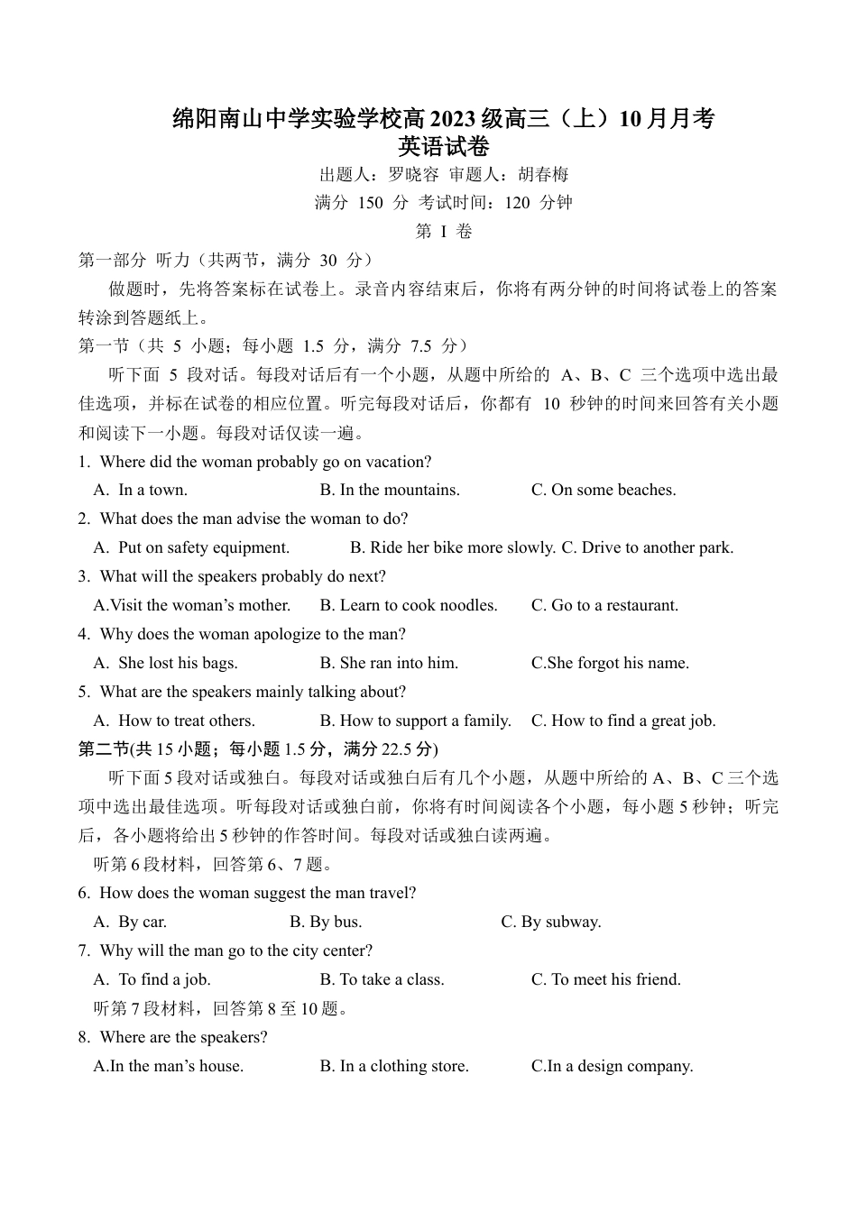 绵阳南山中学实验学校高2023级高三（上）10月月考+英语（含答案解析）.docx_第1页