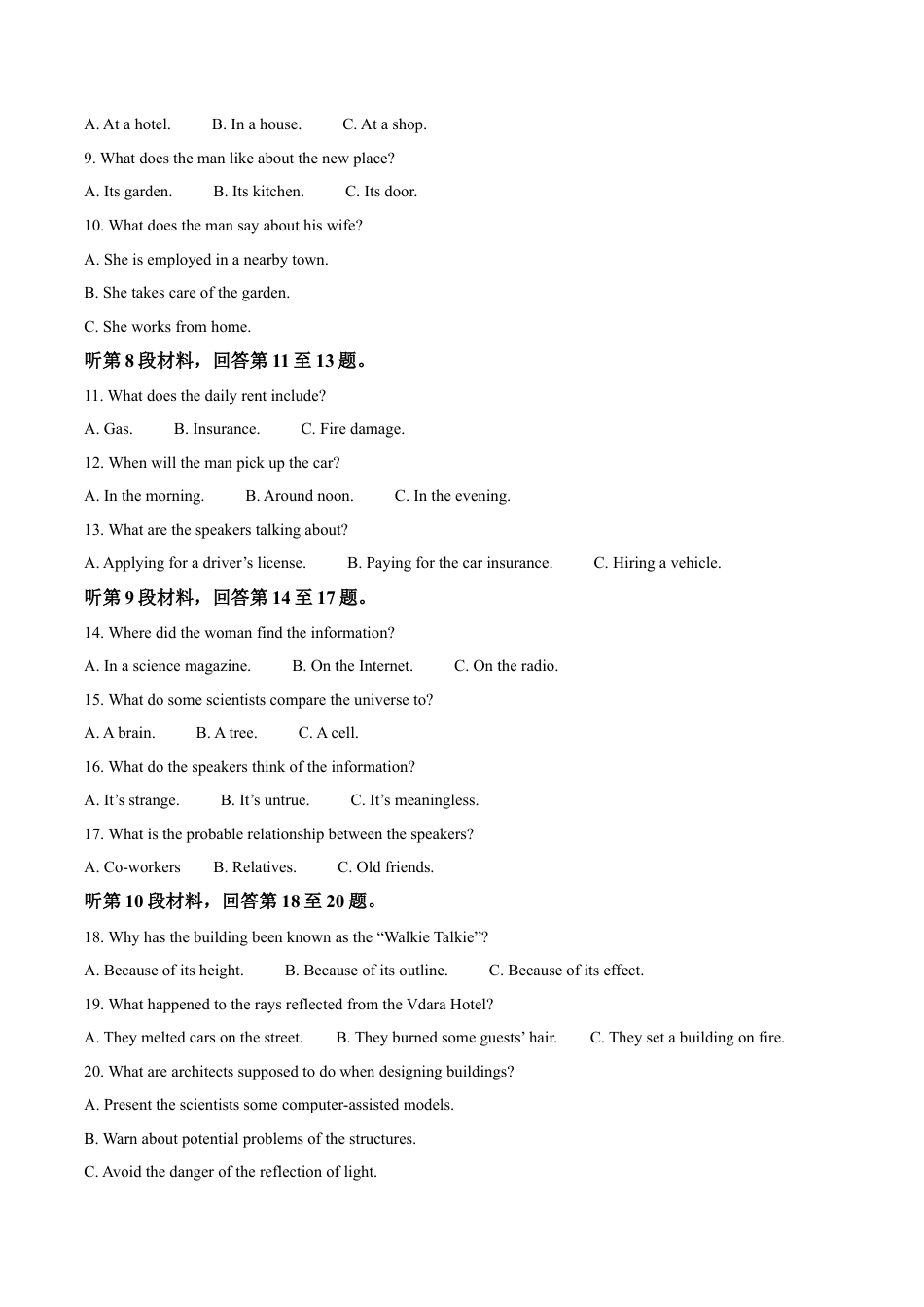 江西省宜春中学2026届高三上学期一轮诊断考试英语试卷（含答案）.docx_第2页