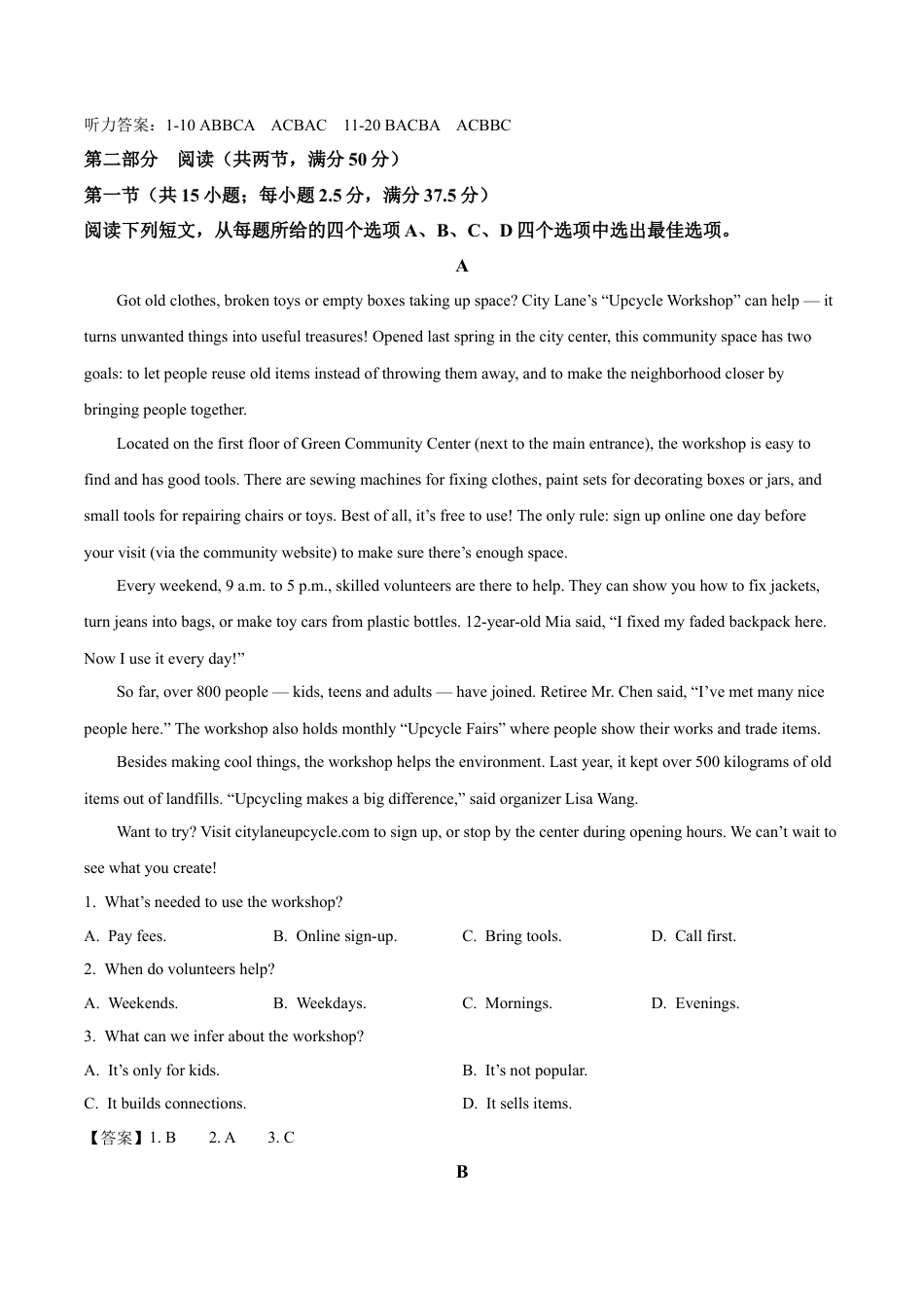 江西省宜春中学2026届高三上学期一轮诊断考试英语试卷（含答案）.docx_第3页