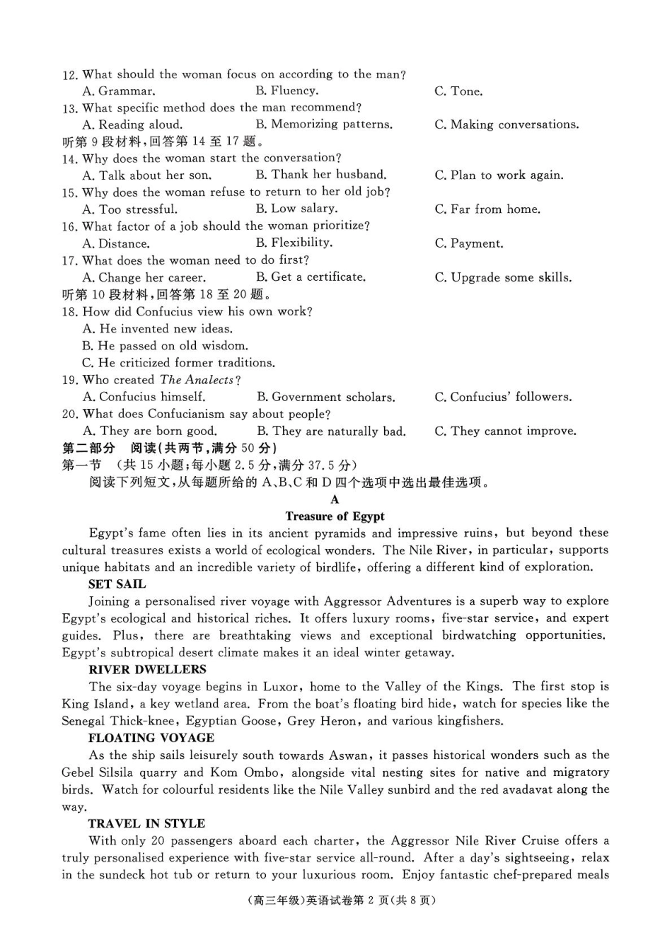 江西省赣州市十八县（市、区）二十四校联考2026届高三上学期期中考试英语试卷（含解析，不含音频）.pdf_第2页