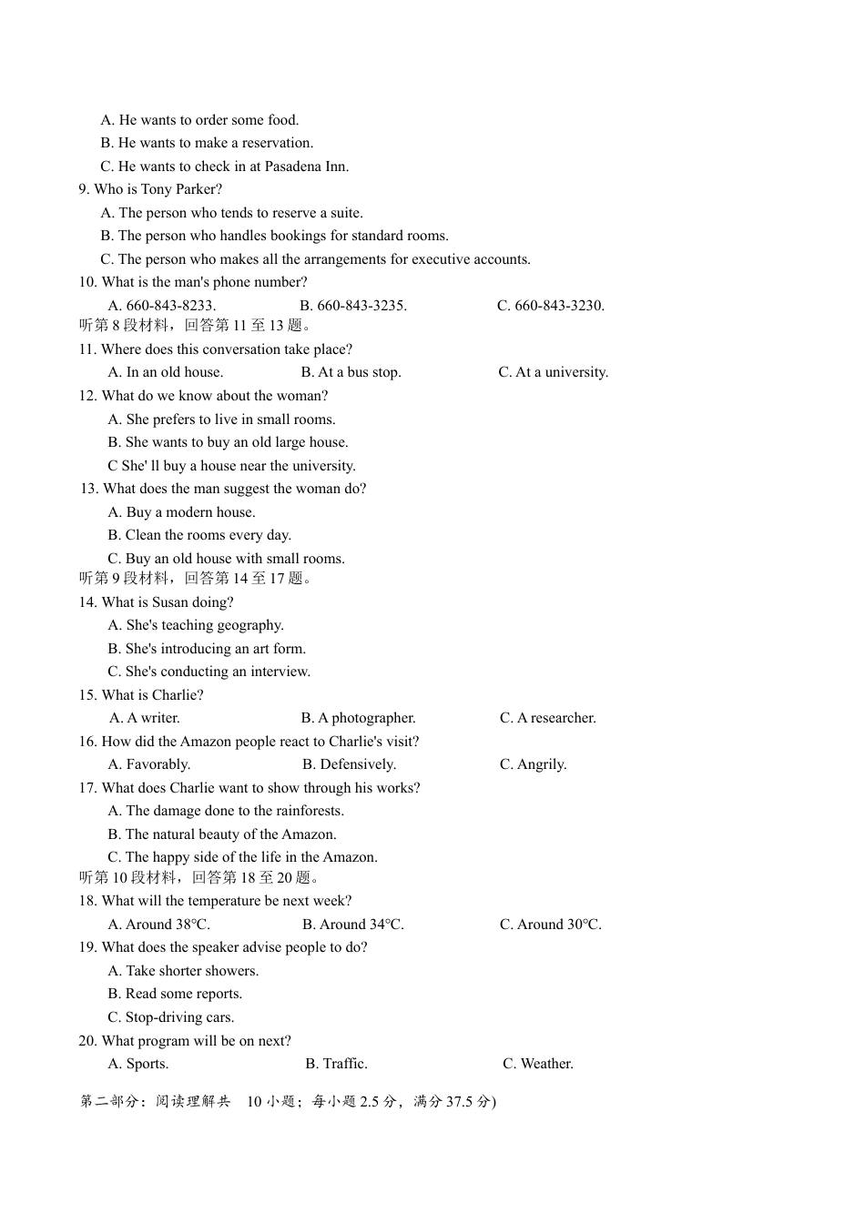 湖南省长沙市雨花区雅礼中学2025-2026学年高三上学期12月月考英语试题（含答案）.docx_第2页