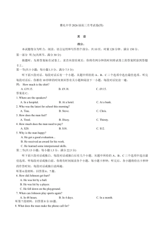 湖南省长沙市雨花区雅礼中学2025-2026学年高三上学期12月月考英语试题（含答案）.docx