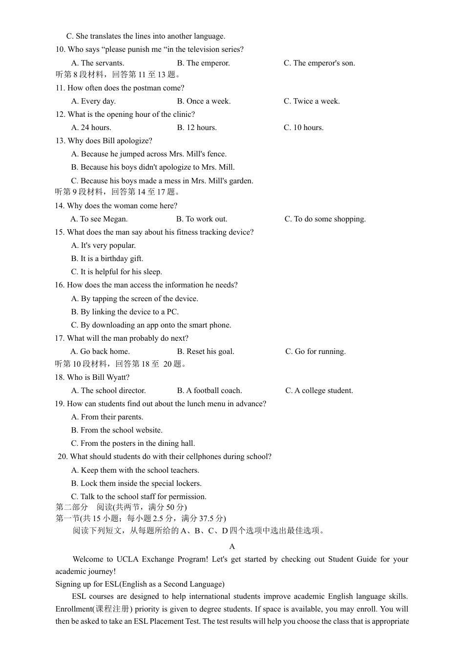 湖南省长沙市雅礼中学2026届高三上学期月考（三）英语试题（含解析）.docx_第2页