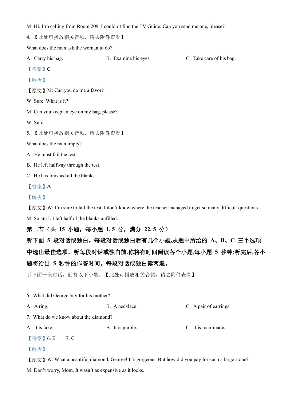 湖南省衡阳市第八中学2025-2026学年高三上学期期中考试英语试题 Word版含解析.docx_第2页