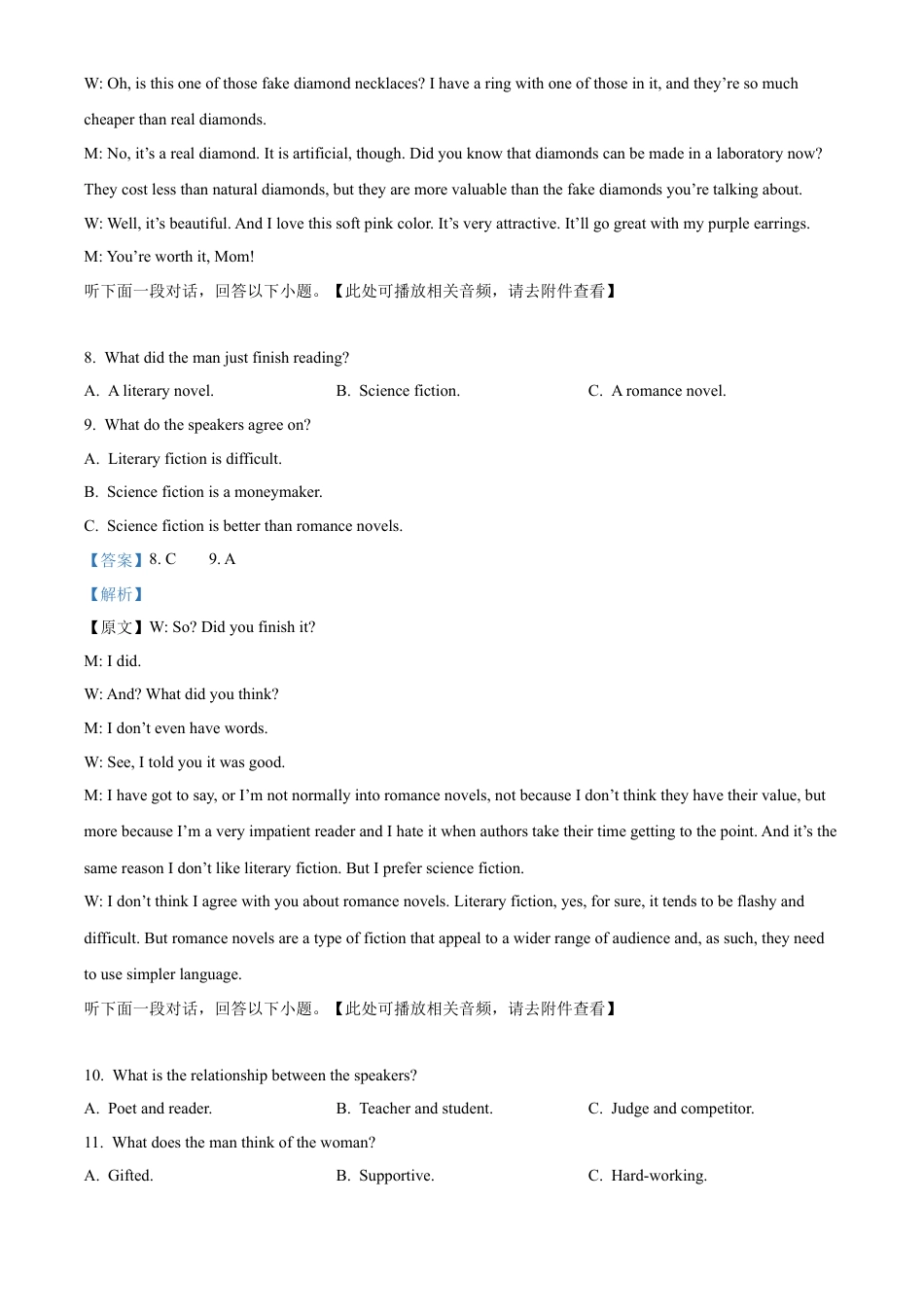 湖南省衡阳市第八中学2025-2026学年高三上学期期中考试英语试题 Word版含解析.docx_第3页