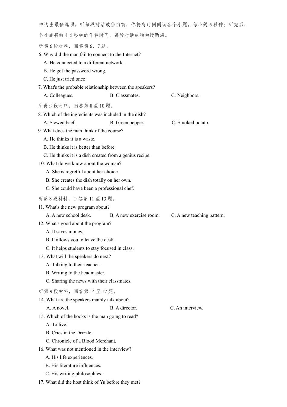 湖南省多校联考2025-2026学年高三上学期10月月考英语试题.docx_第2页