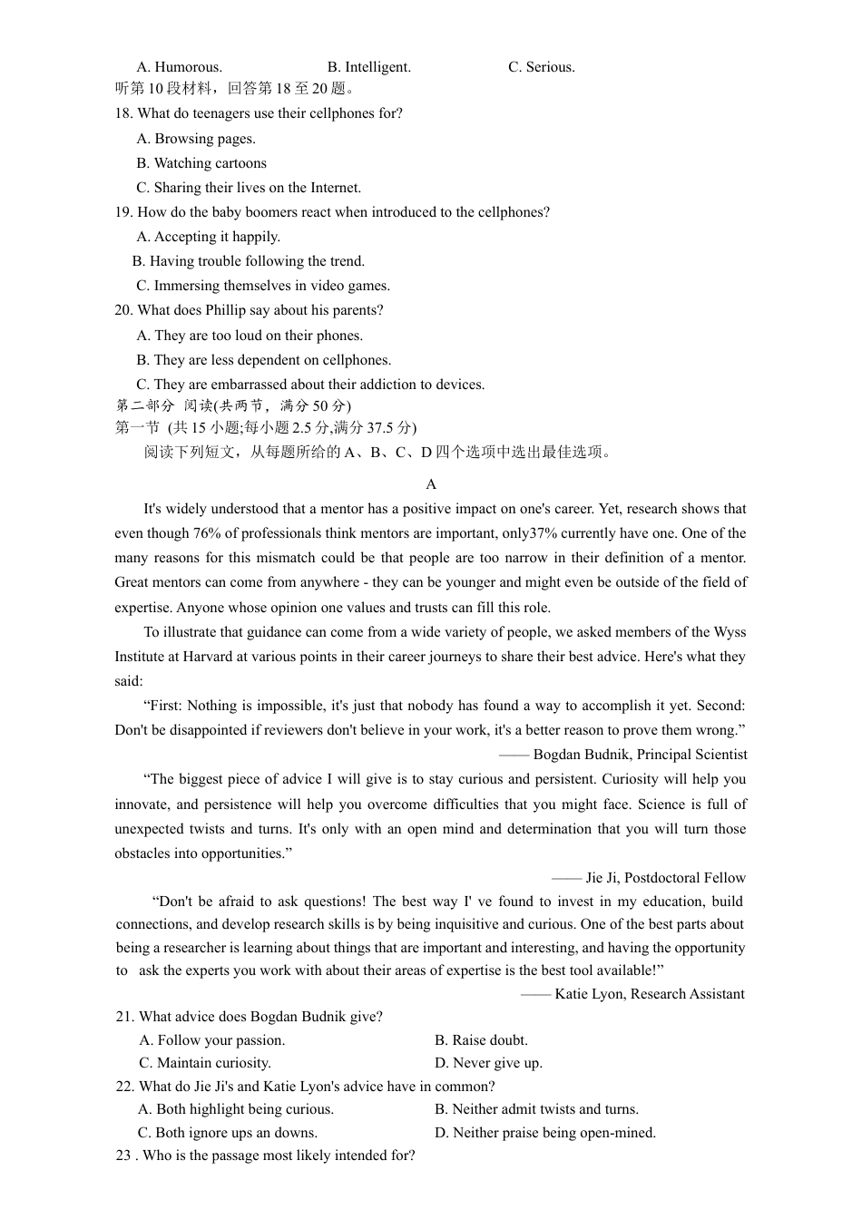 湖南省多校联考2025-2026学年高三上学期10月月考英语试题.docx_第3页
