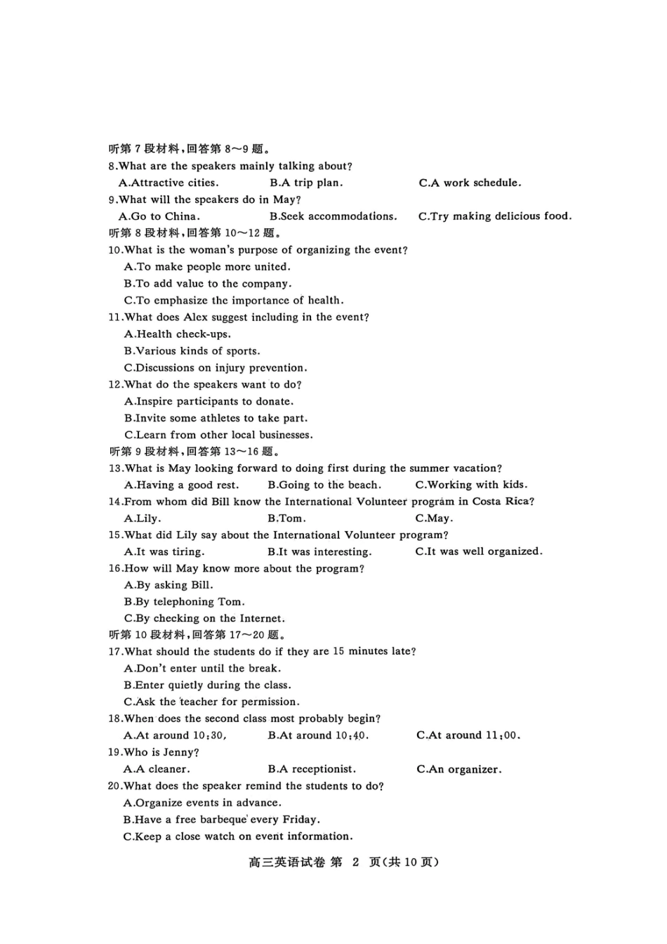 湖北省黄冈市部分高中2026届高三上学期期中考试英语试卷（图片版，含解析，含音频）.docx_第2页