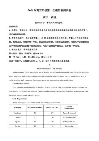 广东省深圳市2026届高三上学期第一次模拟联测英语试卷（含答案）.docx