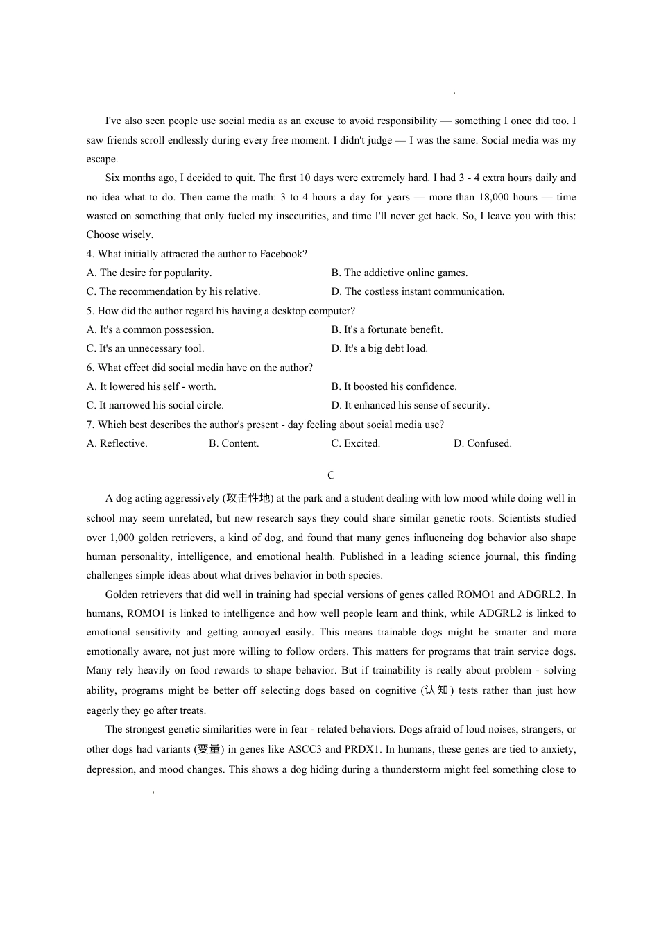 广东省衡水金卷2025-2026学年高三上学期12月联考英语试题（含答案）.pdf_第3页