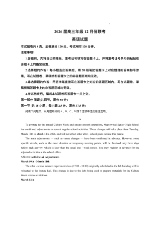 广东省衡水金卷2025-2026学年高三上学期12月联考英语试题（含答案）.pdf