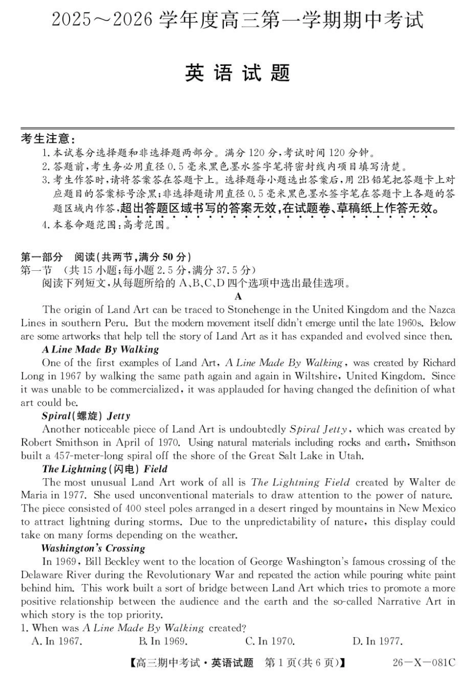 广东省部分学校2026届高三上学期11月期中联考英语试卷（含答案）.pdf_第1页