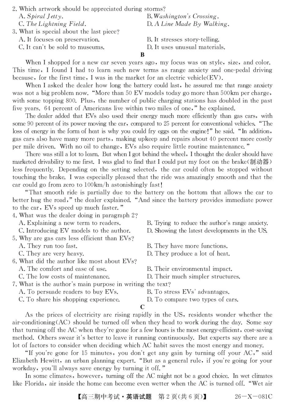 广东省部分学校2026届高三上学期11月期中联考英语试卷（含答案）.pdf_第2页