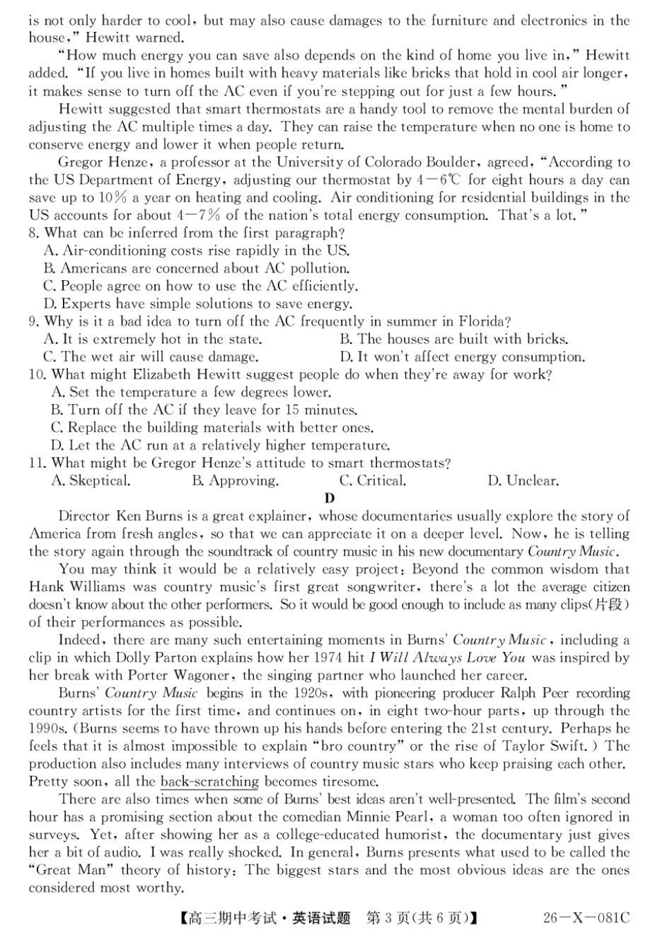 广东省部分学校2026届高三上学期11月期中联考英语试卷（含答案）.pdf_第3页
