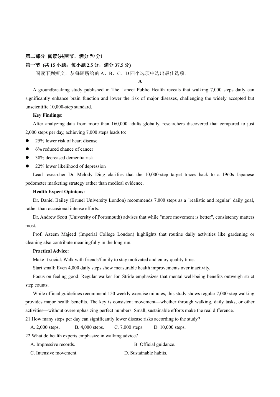 福建省泉州第一中学2026届高三上学期10月第二次月考英语试卷（含音频，含解析）.docx_第3页