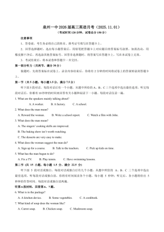 福建省泉州第一中学2026届高三上学期10月第二次月考英语试卷（含音频，含解析）.docx