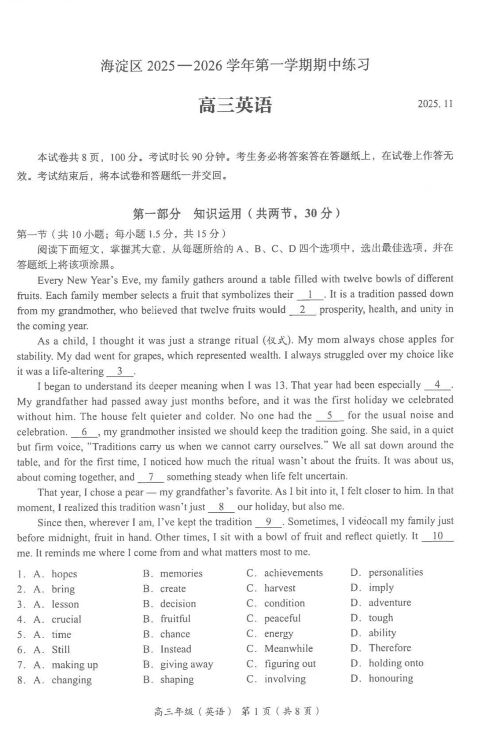 北京市海淀区2025-2026学年高三上学期期中考试英语试题（含答案）.pdf_第1页