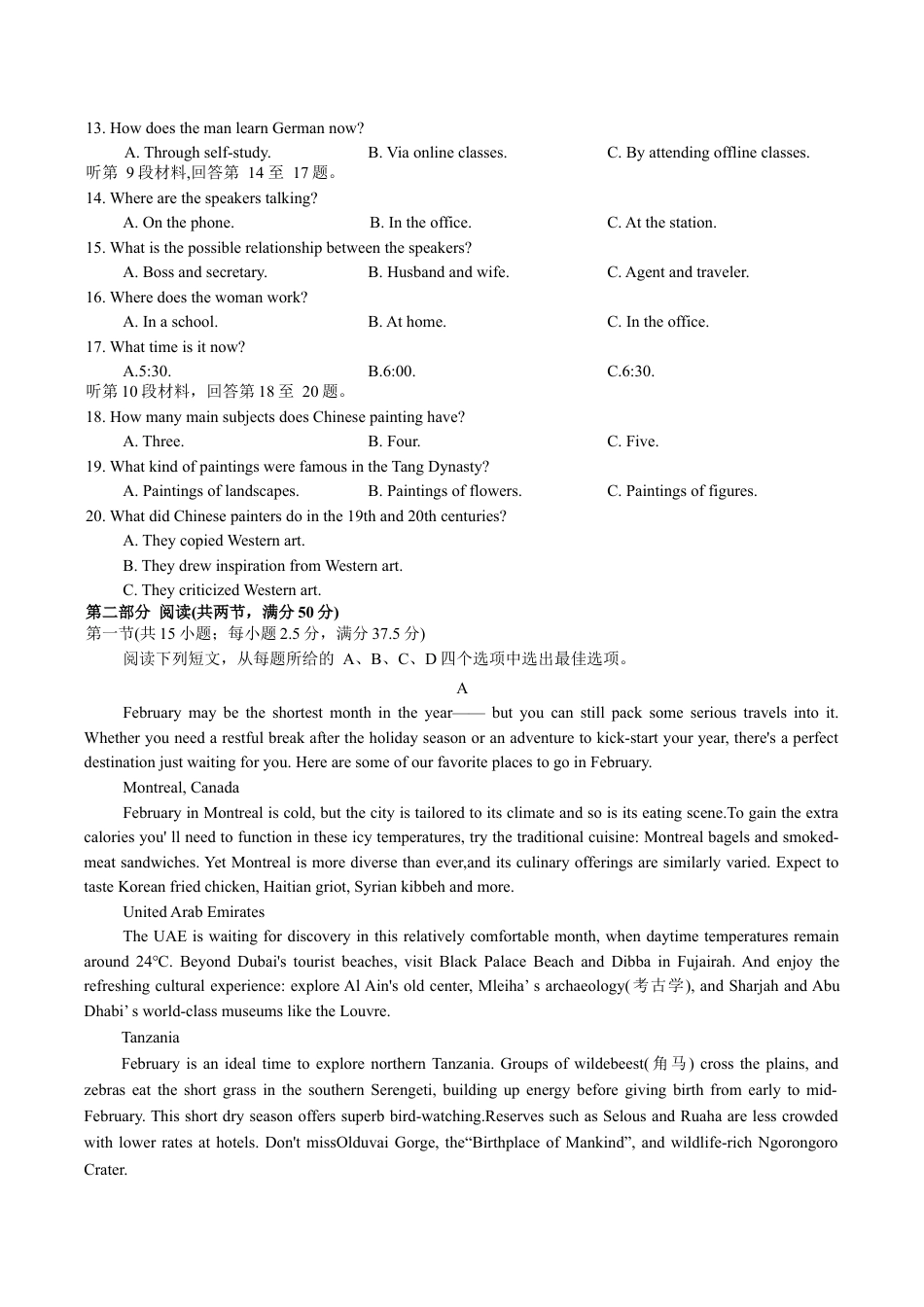 安徽省皖南八校2026届高三10月第一次大联考英语试题（含解析，无听力音频有听力原文）.docx_第2页