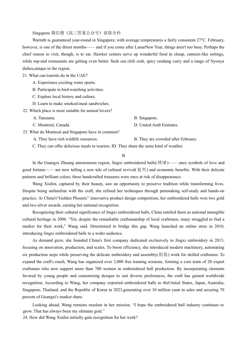 安徽省皖南八校2026届高三10月第一次大联考英语试题（含解析，无听力音频有听力原文）.docx_第3页