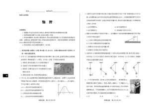 山西省思而行2025-2026学年高三上学期备考核心模拟中期考试物理试题（含答案）.pdf