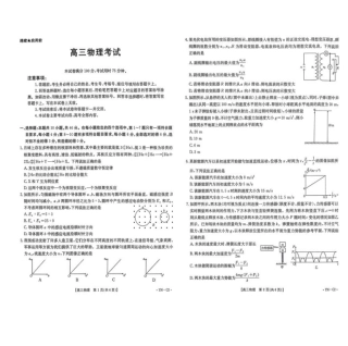 金太阳百万联考·云南省2026届高三11月考试(11.27)[YN]物理试题（含答案）.pdf