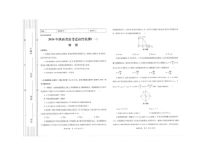 2026届陕西省高三上学期适应性检测（一）物理试卷（含答案）.pdf