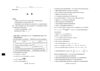 山西省思而行2025-2026学年高三上学期备考核心模拟中期考试化学试题（含答案）.pdf