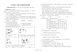 江西省宜春中学2026届高三上学期一轮诊断考试 化学 PDF版含答案.pdf