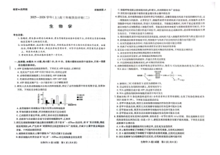 河南省天一大联考2025-2026学年高三上学期顶尖计划（二）生物试题（含答案）.pdf