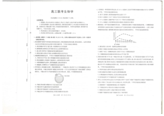 贵州省金太阳2025-2026学年高三上学期9月联考生物试题（含答案）.pdf