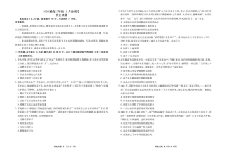 广东省衡水金卷2025-2026学年高三上学期12月联考历史试题（含答案）.pdf