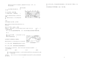 陕西省咸阳市实验中学2026届高三上学期第二次质量检测+地理试卷（含答案解析）.docx