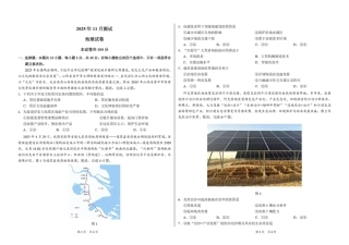 河南省顶级名校联盟2026届高三上学期11月强基诊断性测试地理试卷（图片版，含答案）.pdf