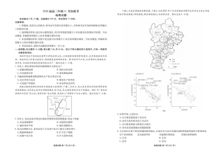 广东衡水金卷2026届高三11月份联考地理（含答案）.pdf