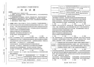 河南省南阳市2026届高三上学期期中质量评估政治试卷（图片版，含解析）.pdf