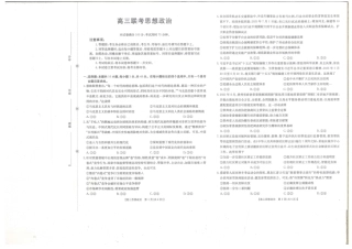 贵州省金太阳2025-2026学年高三上学期9月联考政治试题（含答案）.pdf