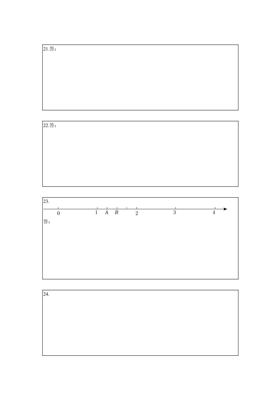 沪教版数学六年级上册期中模拟预测卷02（测试范围：六上前两章）-（沪教版）（答题纸）.docx_第3页