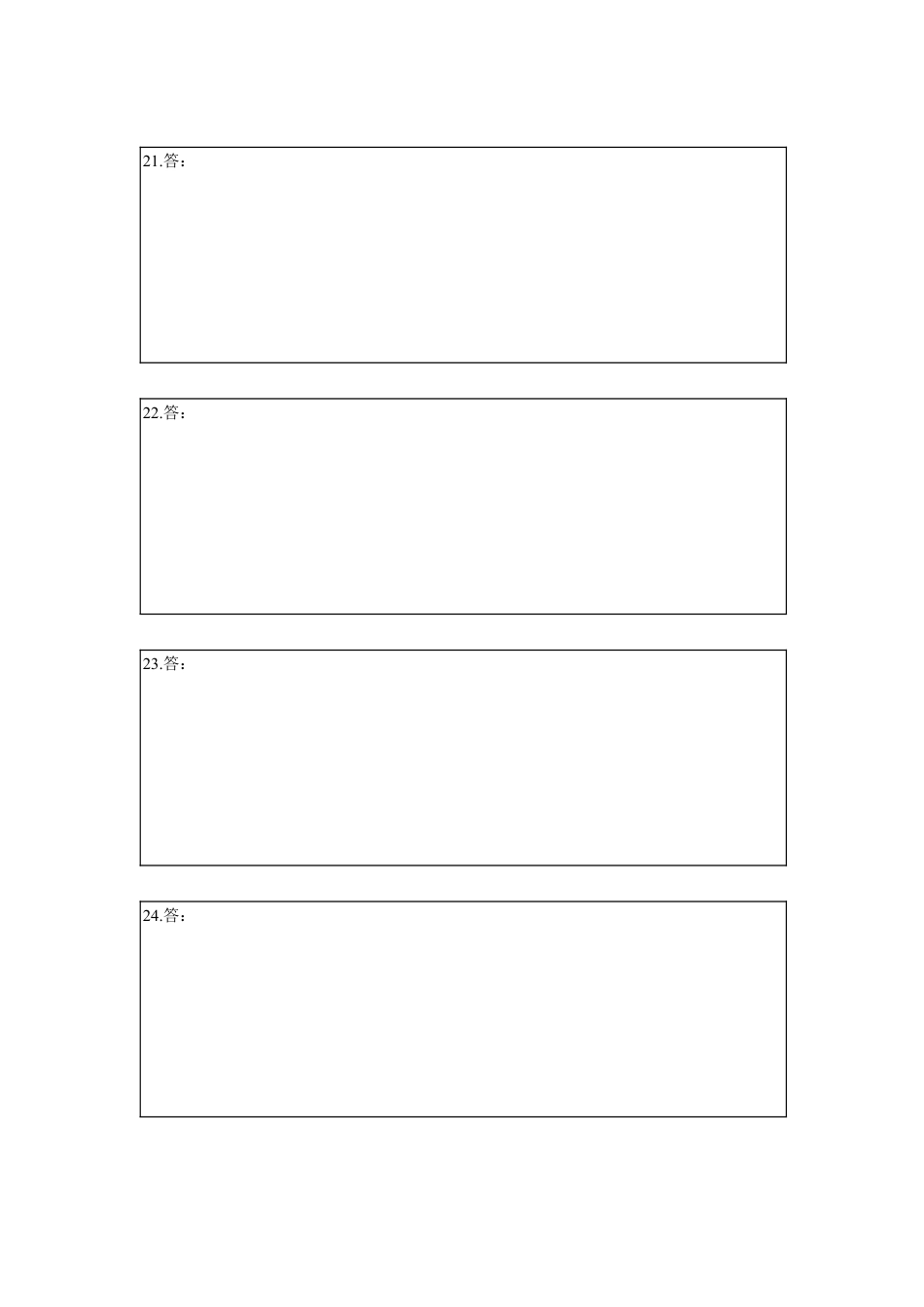 沪教版数学六年级上册期中模拟预测卷03（测试范围：六上前两章）-（沪教版）（答题纸）.docx_第3页