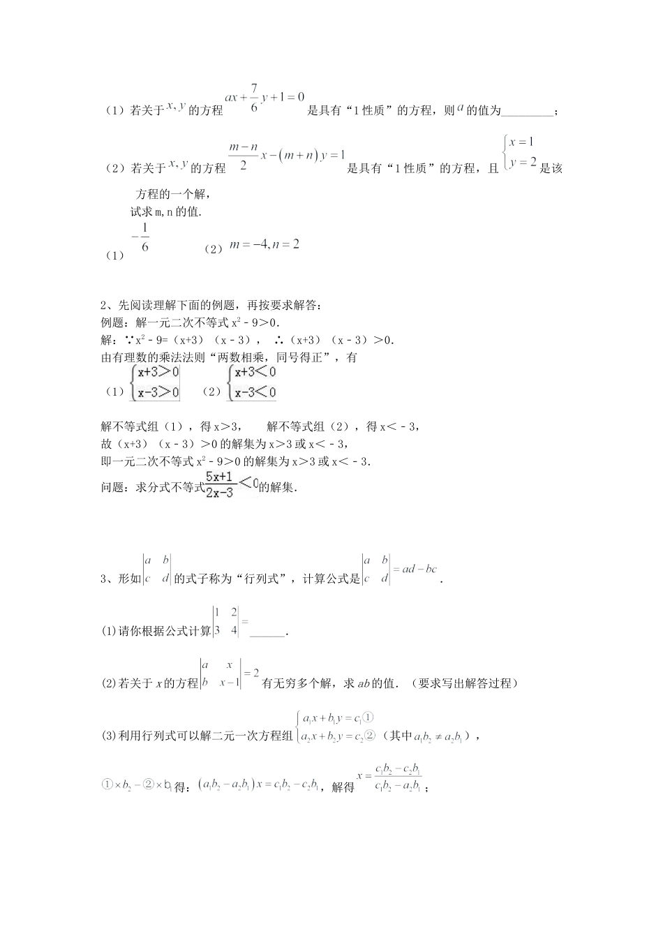 2026年沪教版数学六年级上册期末易错题练习教师.docx_第3页