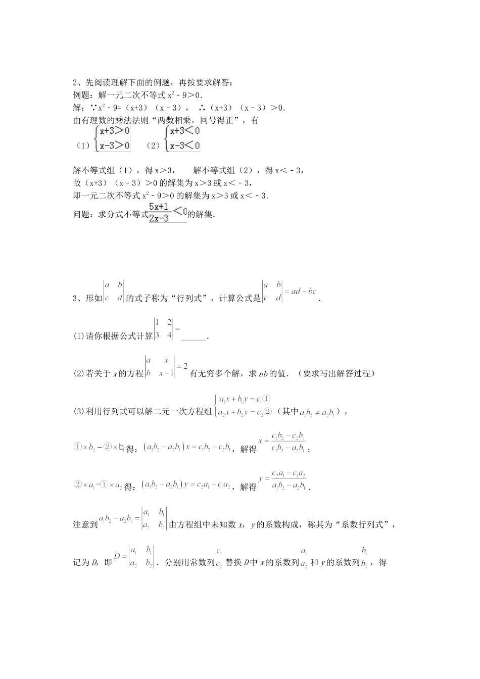 2026年沪教版数学六年级上册期末易错题练习学生.docx_第3页