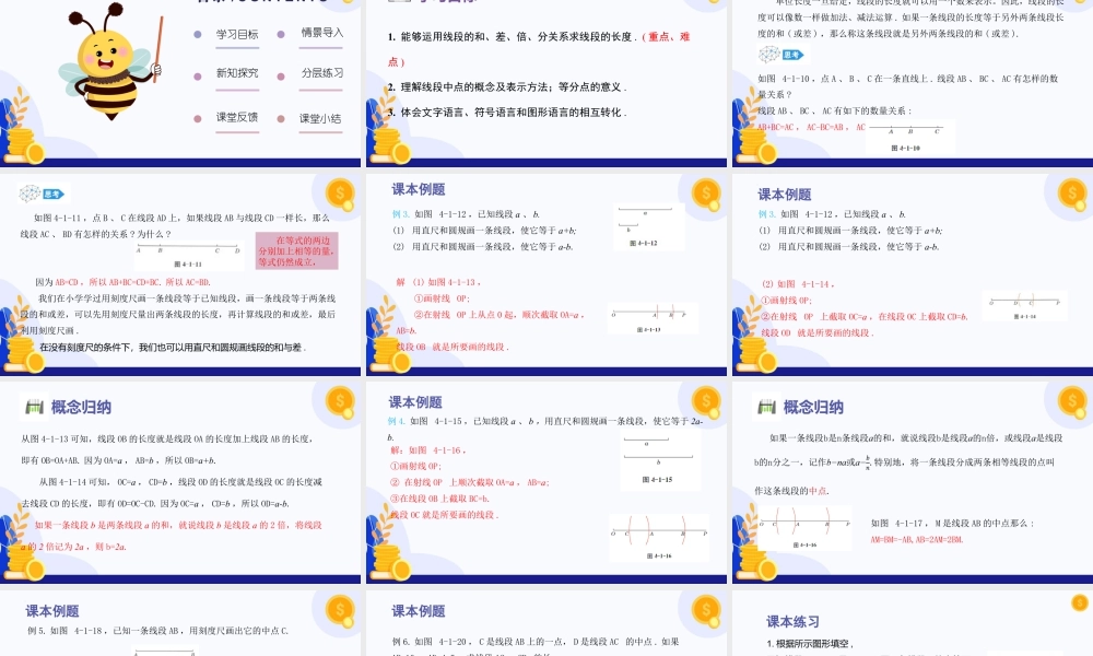 2026年数学六年级上册-课时课件-4.1   线段（第2课时  画线段的和差与线段的中点)（教学课件）（沪教版2024）.pptx