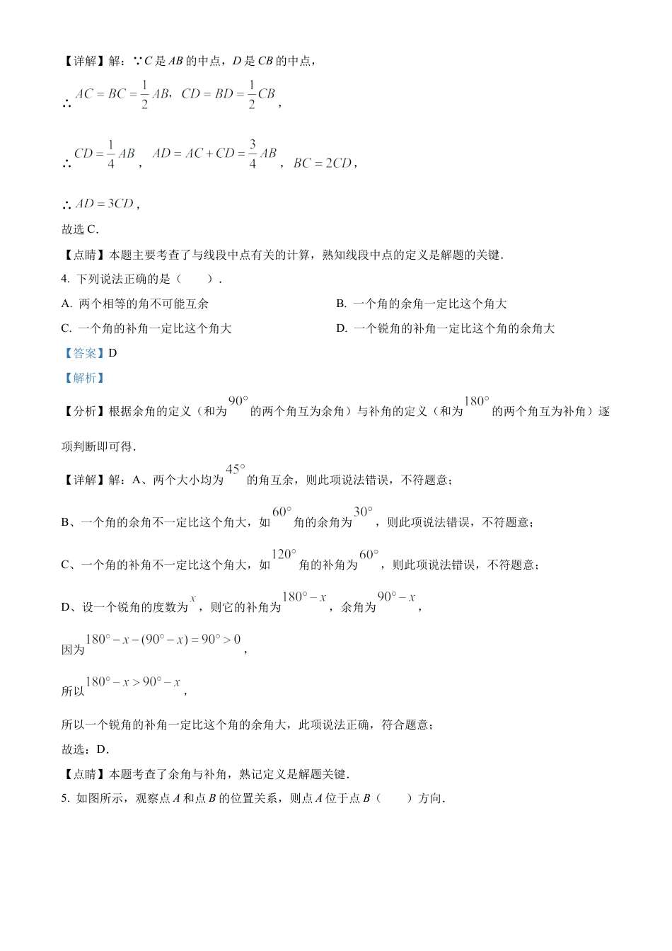 2026年数学六年级上册-期末练习三沪教版（五四制）六年级数学 上册 （解析版）.docx_第2页