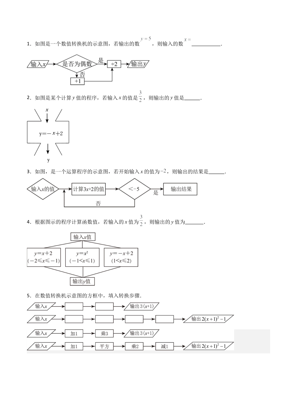 数学六年级上册-2.2代数式与代数式的值（四大题型提分练）（原卷版）.docx_第3页