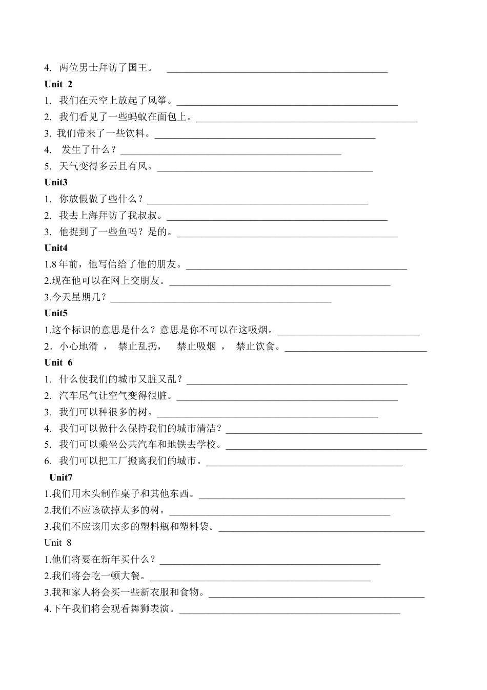 译林版六上四会单词、词汇过关练习默写单.docx_第2页