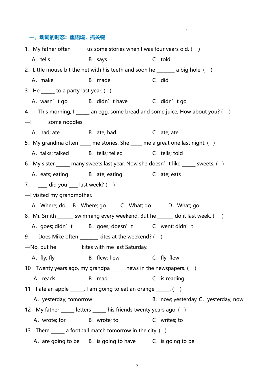 2025-2026学年译林版英语六年级上册期末易错题过关训练（含答案）.pdf_第2页