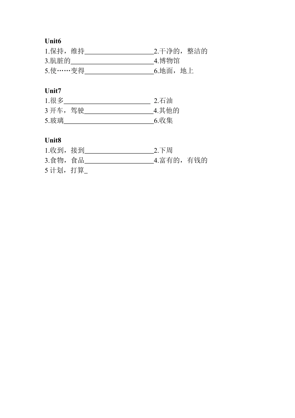 译林版六上U1-8四会单词默写卷.doc_第2页