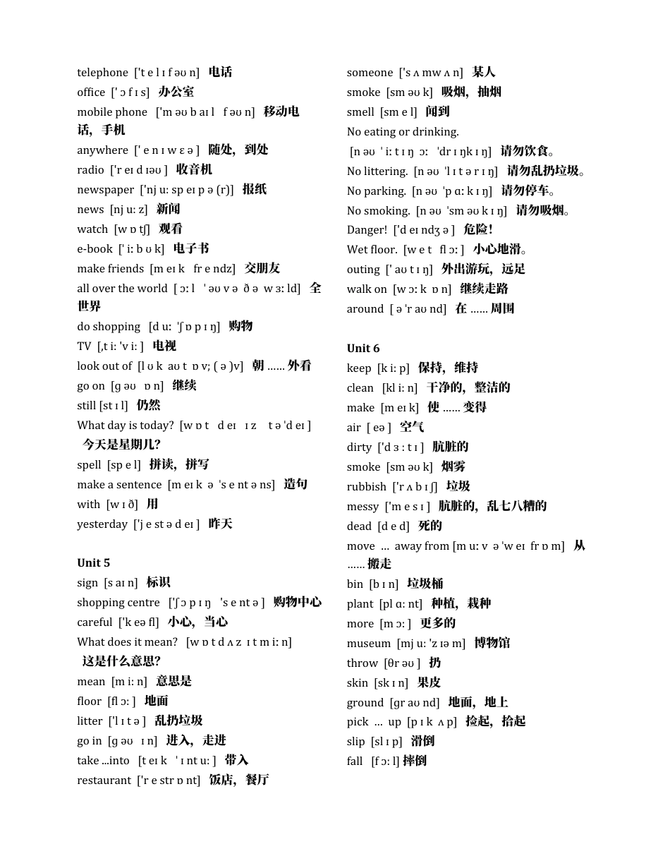 译林版六上单词音标标注.docx_第2页