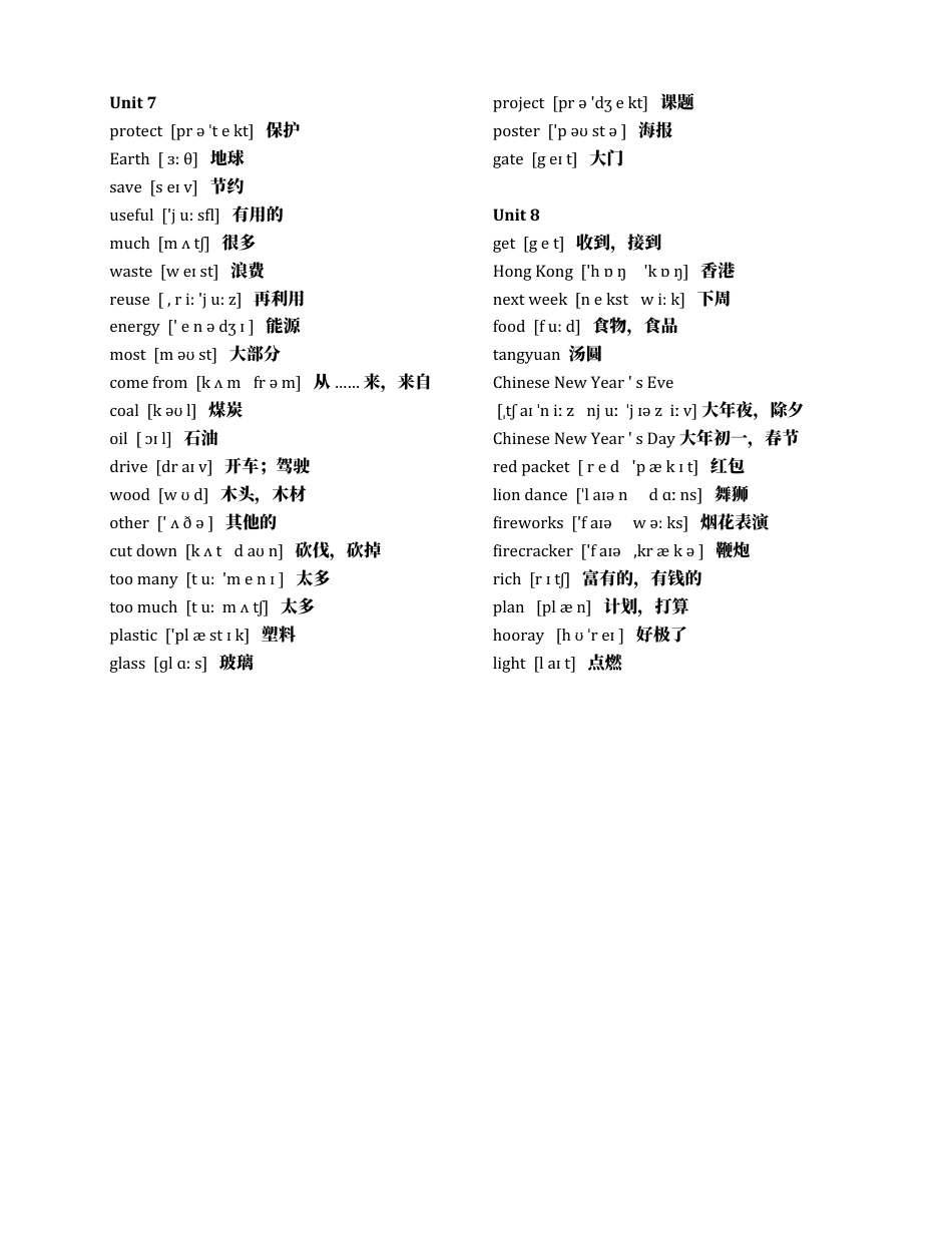 译林版六上单词音标标注.docx_第3页